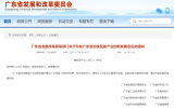 广东：鼓励开展海上风电、光伏等可再生能源制氢示范 加强光解水制氢等技术研发