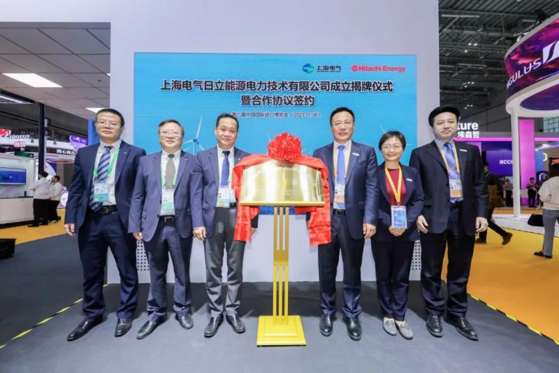 上海电气与日立能源携手组建海上风电输电合资公司