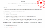 中电建：启动辽宁营口2GW海上风电项目可研及相关专题研究服务招标