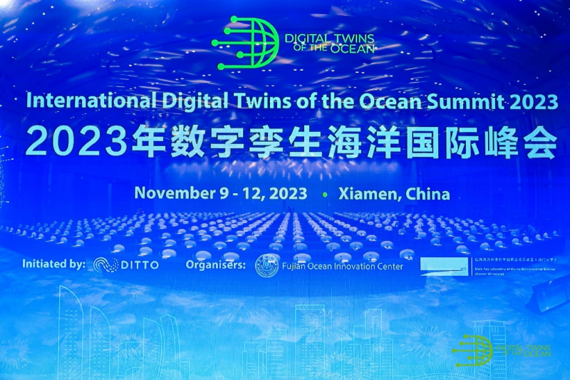 2023年数字孪生海洋国际峰会在厦门国际会议中心酒店开幕