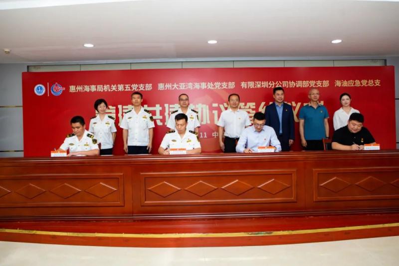 “2023年南海东部溢油应急联合演练”“海陆空”三级联动