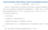 关于莆田平海湾海上风电场DE区项目海域使用论证报告书的公示