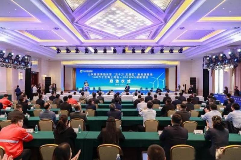山东能源集团东营“双千万 双园区”新能源基地160万千瓦海上风电+200兆瓦时储能项目启动