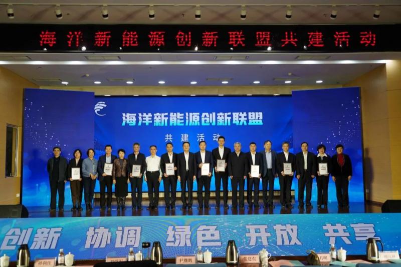 推进海上风电高质量发展!9家单位联合共建“海洋新能源创新联盟”!