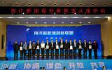 推进海上风电高质量发展!9家单位联合共建“海洋新能源创新联盟”!