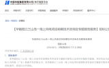 中国华能电子商务平台发布华能阳江三山岛一、二海上风电项目前期技术咨询及专题报告服务招标公告