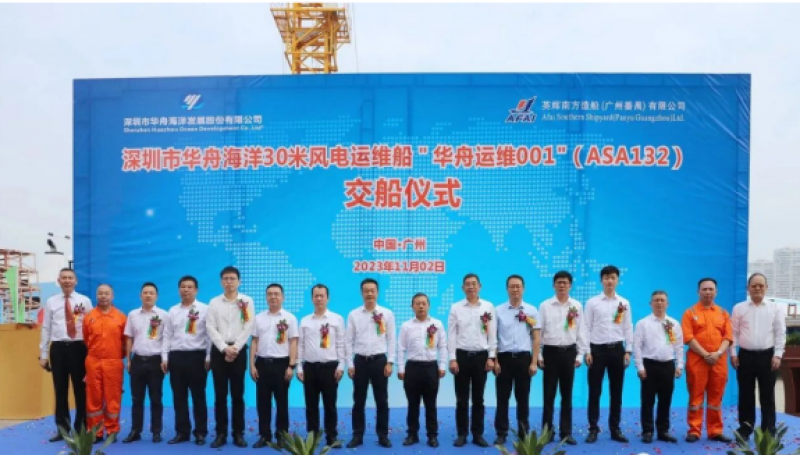 英辉南方30米级风电运维船