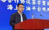 国家海洋信息中心与海油发展在京签署战略合作协议