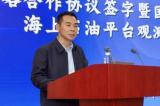 国家海洋信息中心与海油发展在京签署战略合作协议