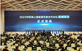 2023中欧海上新能源发展合作论坛在江苏盐城成功召开