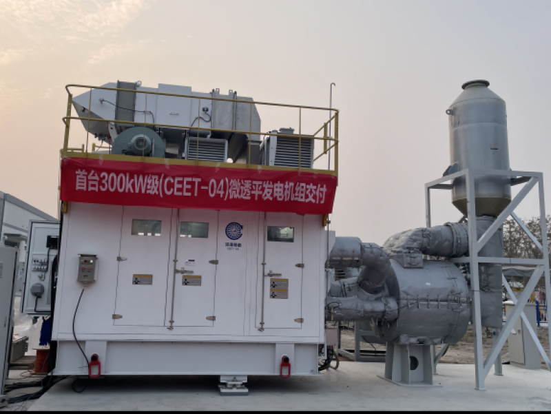 我国海上首台套国产300千瓦级微型透平发电机组交付！