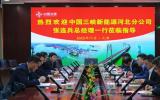 中国三峡能源河北分公司到一航局开展商务交流