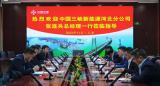 中国三峡能源河北分公司到一航局开展商务交流