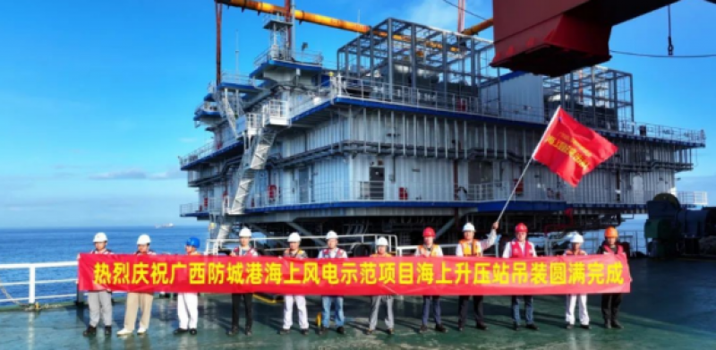 广西首个海上风电项目海上升压站成功完成吊装