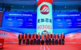 麦加芯彩在上交所鸣锣，成为A股“中国风电涂料和集装箱涂料第一股”