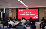 中国石化海域油气勘探开发推进会召开！