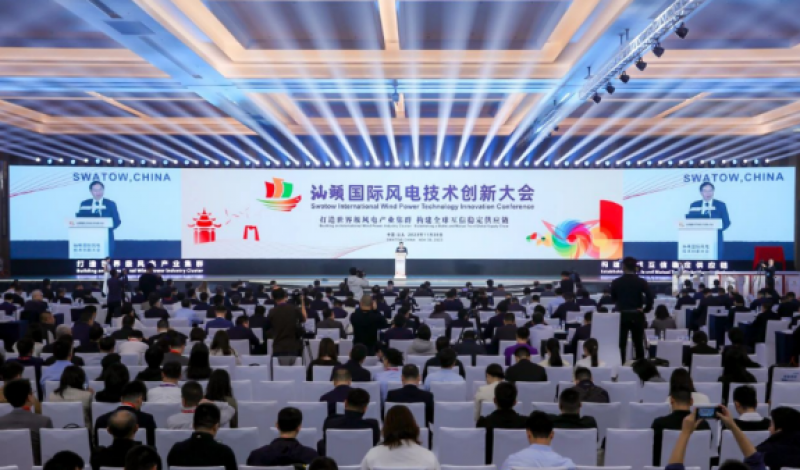 重磅！多个海上风电项目在汕头签约！