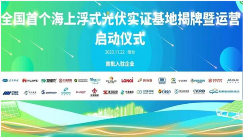 华晟V-ocean海光组件乘风破浪，谱写异质结深蓝篇章