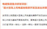 2023年总院公司牵头的多项集团级科研项目成功立项