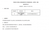 华润连江外海海上风电场项目风力发电机组设备(含塔筒)采购成交结果公告