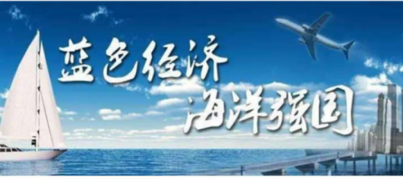 对接融资需求约47亿元！海洋中小企业和科技成果投融资路演活动成功举办