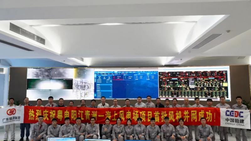喜报：全球首个应用500kv升压站海上风电项目首回路风机并网成功
