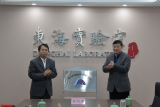 东海实验室海洋传感器技术与装备研究所正式成立