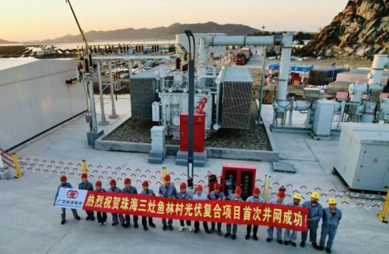 珠海市首个集中式光伏项目首批发电单元并网成功