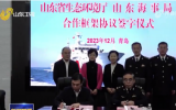 山东省生态环境厅、山东海事局在青岛签订海洋环保合作框架协议