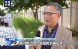 “海洋负排放助力全球碳中和”边会活动举行！