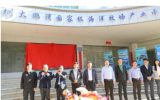 深圳大鹏湾国家级海洋牧场产业示范基地正式揭牌 