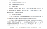 华为概念股捷荣技术：拟与中电建新能源合作开发6GW新能源项目