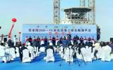 我国规模最大、技术指标最先进的海洋新能源综合勘测平台华东院308，投运!