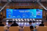 中国三峡能源：建设高质量海上风电现代产业链共链行动大会在京举行