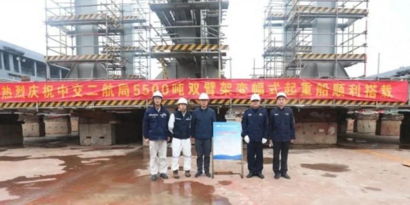 中交二航局5500吨双臂架变幅式起重船顺利搭载！