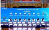 建设高质量海上风电现代产业链共链行动大会成功举办