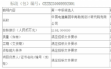 中标：国电电力广西风电开发有限公司北海海上风电N5场址前期技术咨询服务公开招标项
