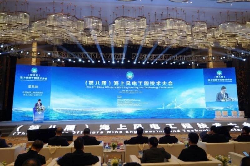 (第八届)中国海上风电工程技术大会在福州圆满落幕