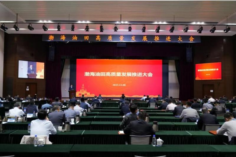 我国最大海上油田渤海油田召开高质量发展推进大会