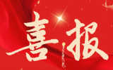 广东粤电阳江海上风电有限公司两项管理成果喜获2023年度电力创新奖