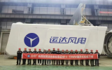 运达股份深远海16-18MW漂浮式机组成功下线