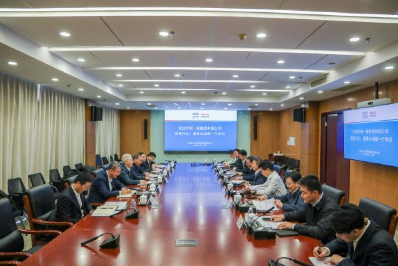 中电碳中和发展研究院与中国一重集团座谈交流