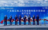 广东省首个海上风电配套建设储能电站示范项目并网