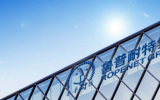 鲁普耐特集团携手浙江四兄共同为中国的海洋事业做出更大贡献
