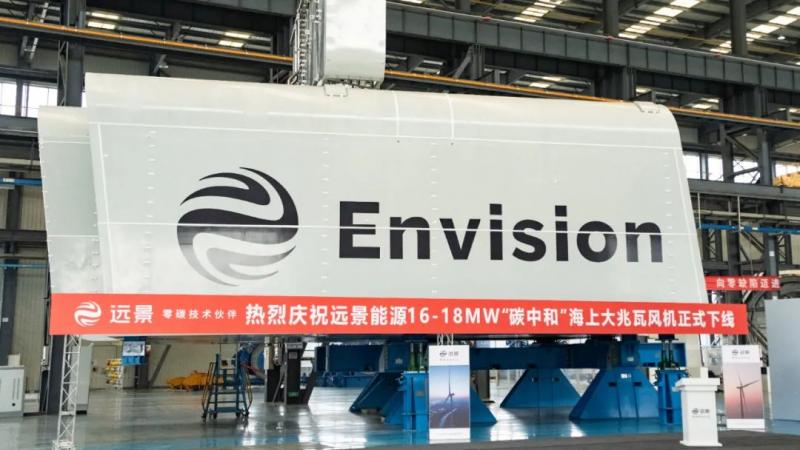 远景16-18MW海上大兆瓦机组在射阳零碳产业园下线