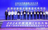 运达股份国电象山海上风电II期配套储能项目——海上风电“一机一储”定制化解决方案荣获国际储能创新奖
