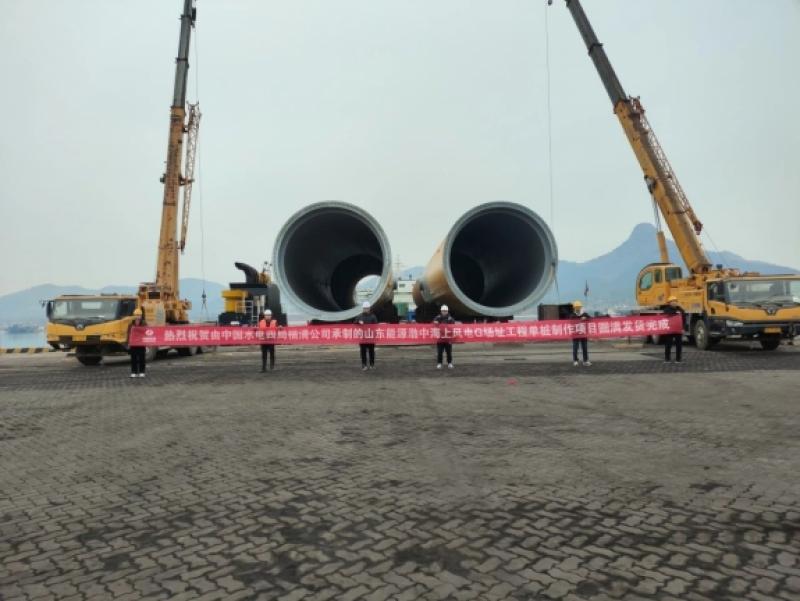 山东能源渤中海上风电G场最后两套钢管桩顺利发货