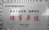 东方风电受邀成为德阳市旌湖实验室理事单位并授牌