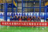 双瑞风电年度首期IRATA高空绳索技术培训班开班
