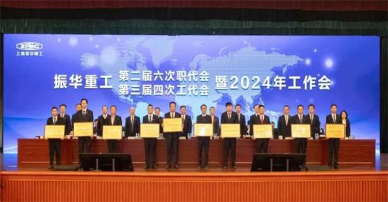 恭贺！南通振华重装斩获多项集团荣誉